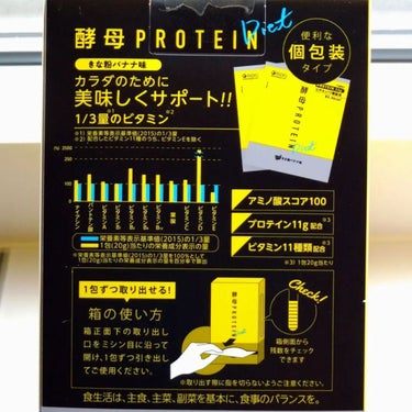 酵母プロテイン/ISDG 医食同源ドットコム/食品を使ったクチコミ（3枚目）