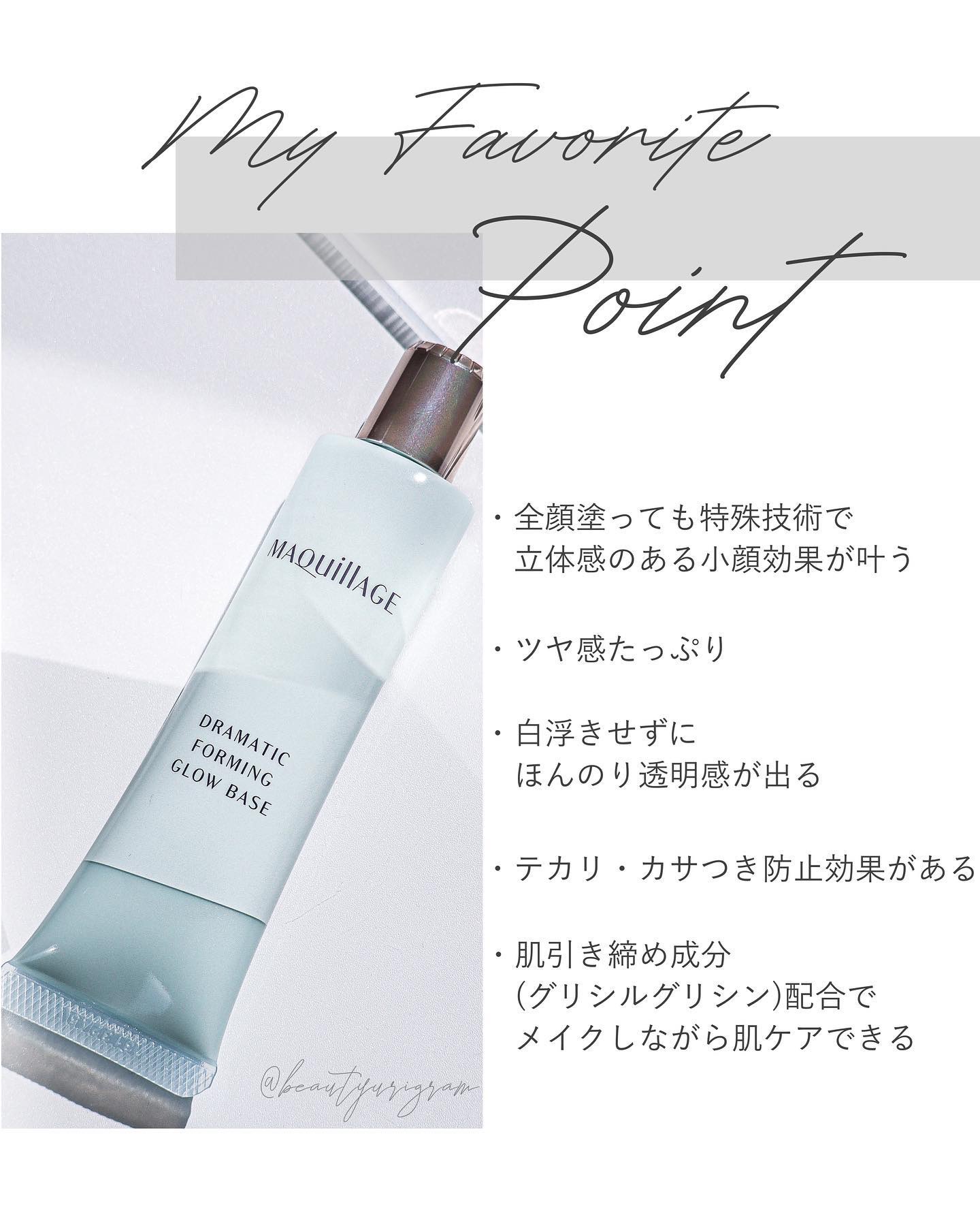 ドラマティックフォルミンググロウベース/マキアージュ/化粧下地を使ったクチコミ（2枚目）