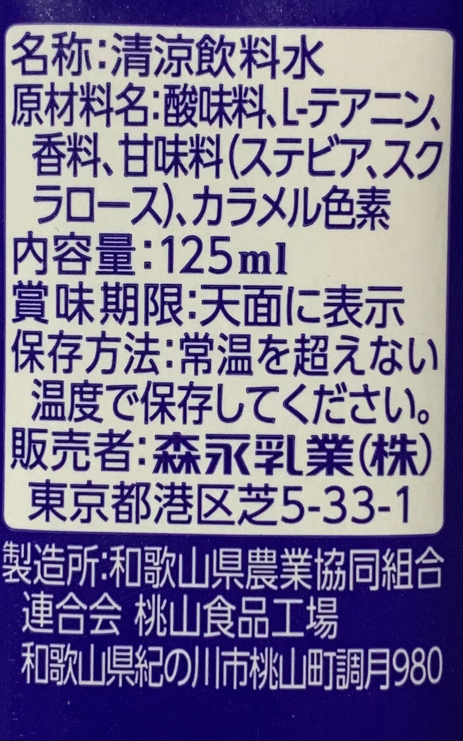 睡眠改善/森永/ドリンクを使ったクチコミ(2枚目)