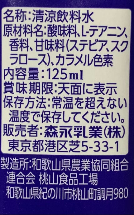 睡眠改善/森永/ドリンクを使ったクチコミ(2枚目)