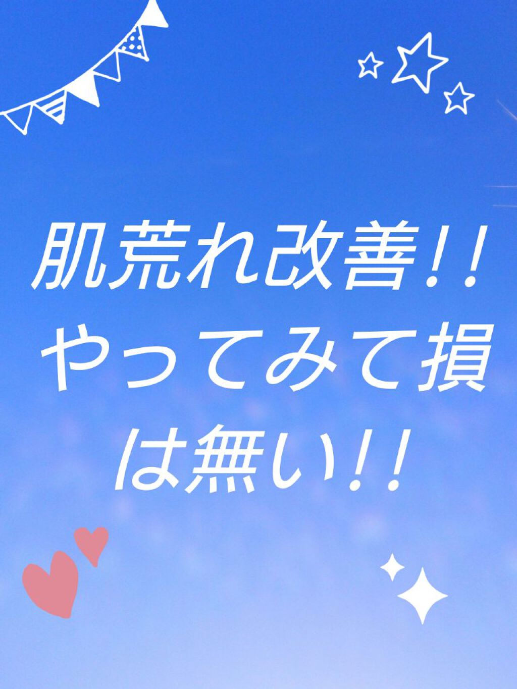 ハトムギ化粧水(ナチュリエ スキンコンディショナー R )/ナチュリエ/化粧水を使ったクチコミ（1枚目）