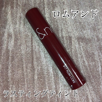 ジューシーラスティングティント/rom&nd/リップティントを使ったクチコミ(1枚目)