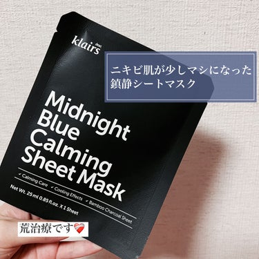 ミッドナイトブルーカーミングシートマスク(25ml)/Klairs/シートマスク・パックを使ったクチコミ（1枚目）