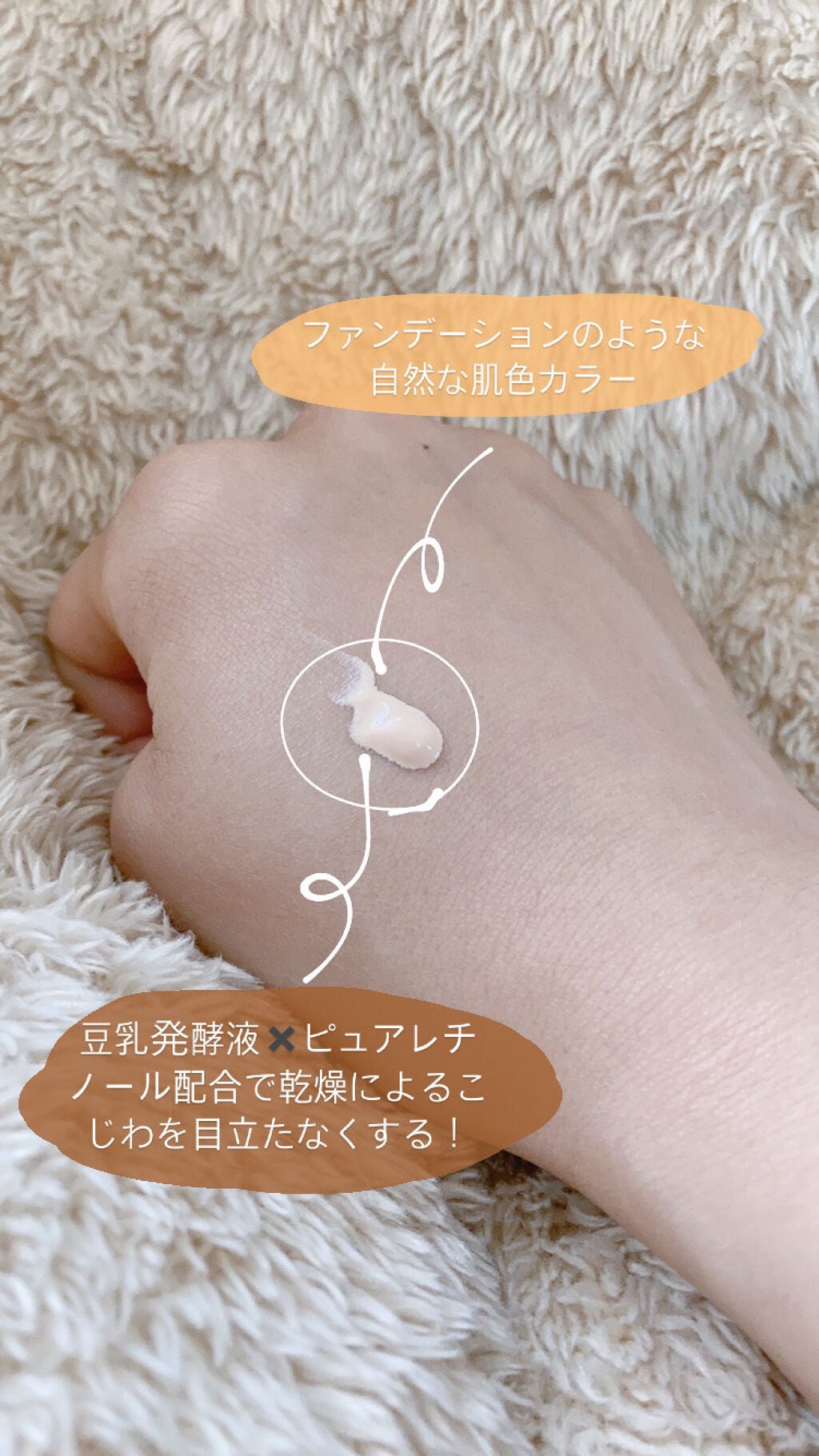 リンクルUV乳液/なめらか本舗/日焼け止めミルクを使ったクチコミ(2枚目)