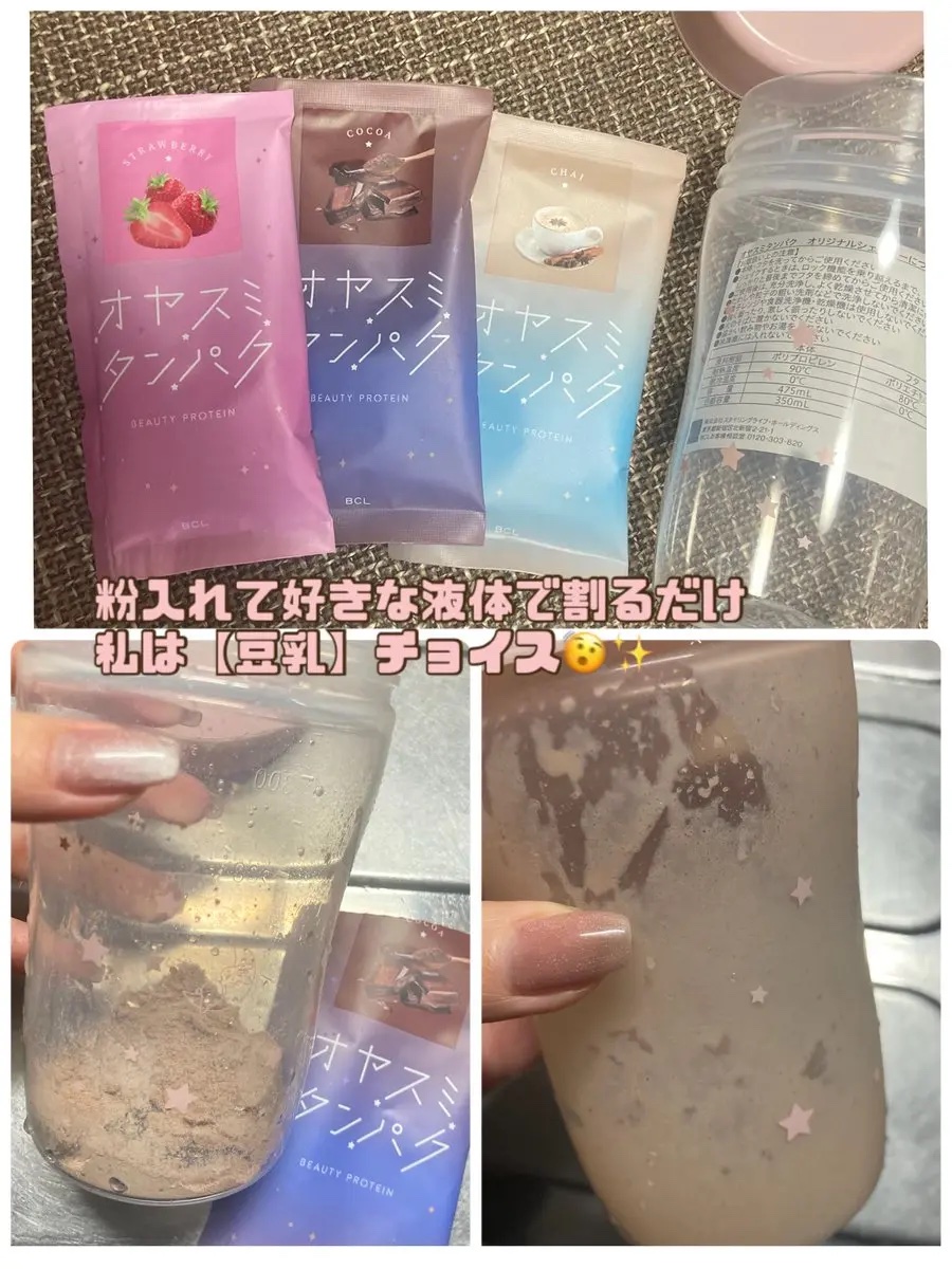 オヤスミタンパク/オヤスミタンパク/その他プロテインを使ったクチコミ（2枚目）