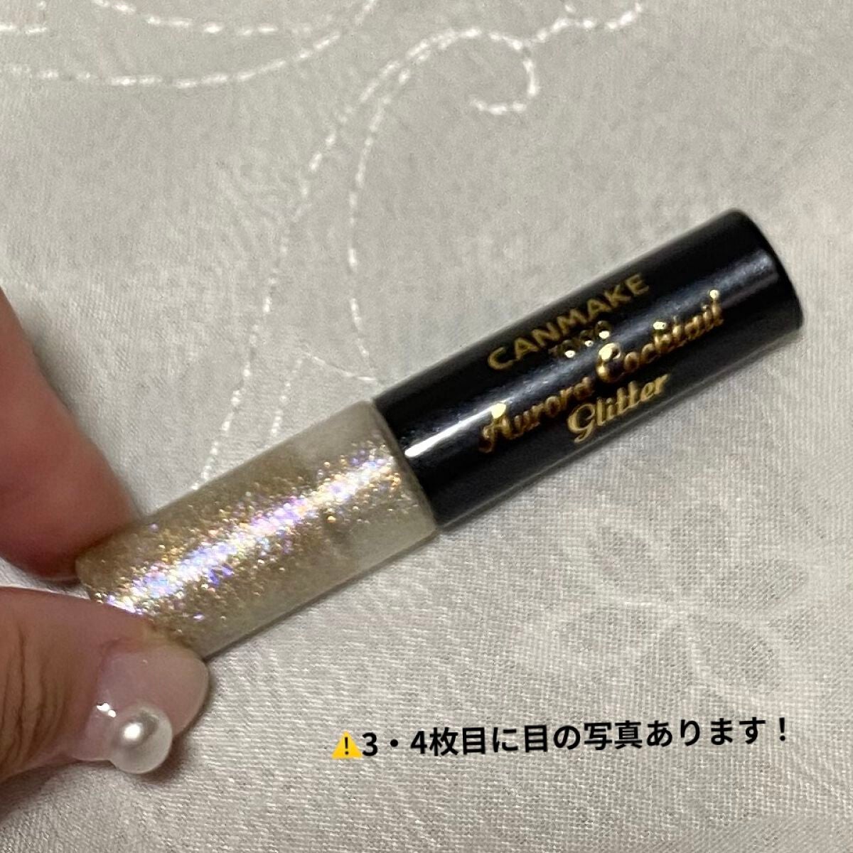 オーロラカクテルグリッター/キャンメイク/アイシャドウを使ったクチコミ(1枚目)