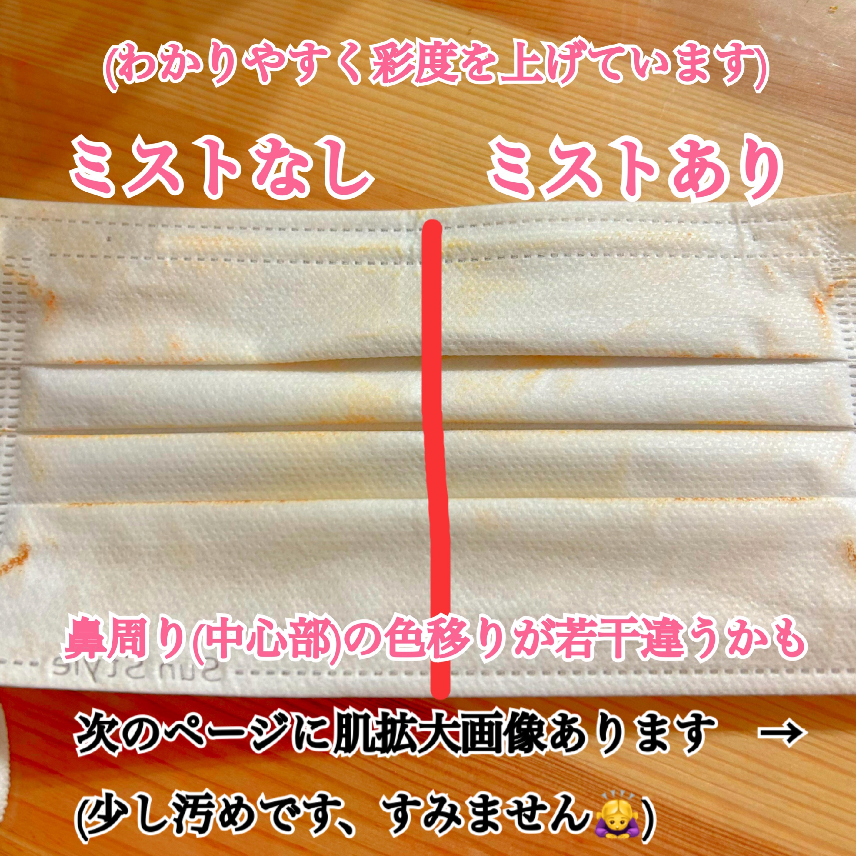 メイク キープ ミスト EX/コーセーコスメニエンス/フィックスミストを使ったクチコミ（2枚目）