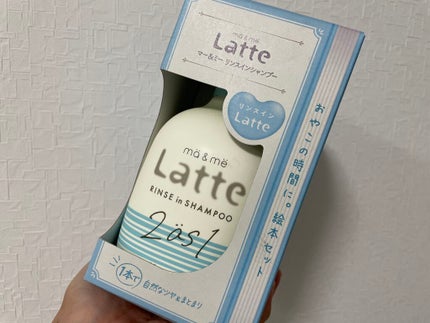 マー&ミー リンスインシャンプー/マー&ミー ラッテ/市販シャンプーを使ったクチコミ(1枚目)