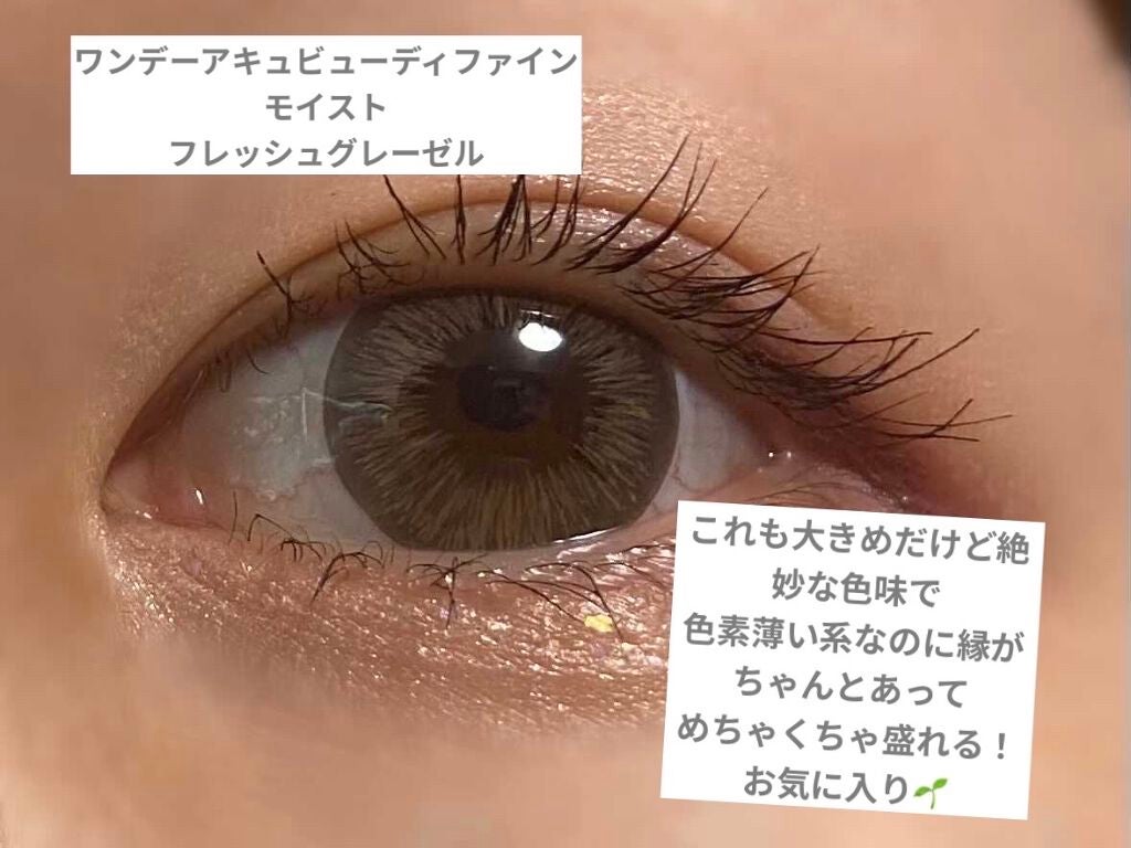 ワンデーアキュビュー®ディファイン®モイスト®/アキュビュー® ディファイン®/ワンデー(1DAY)カラコンを使ったクチコミ(3枚目)