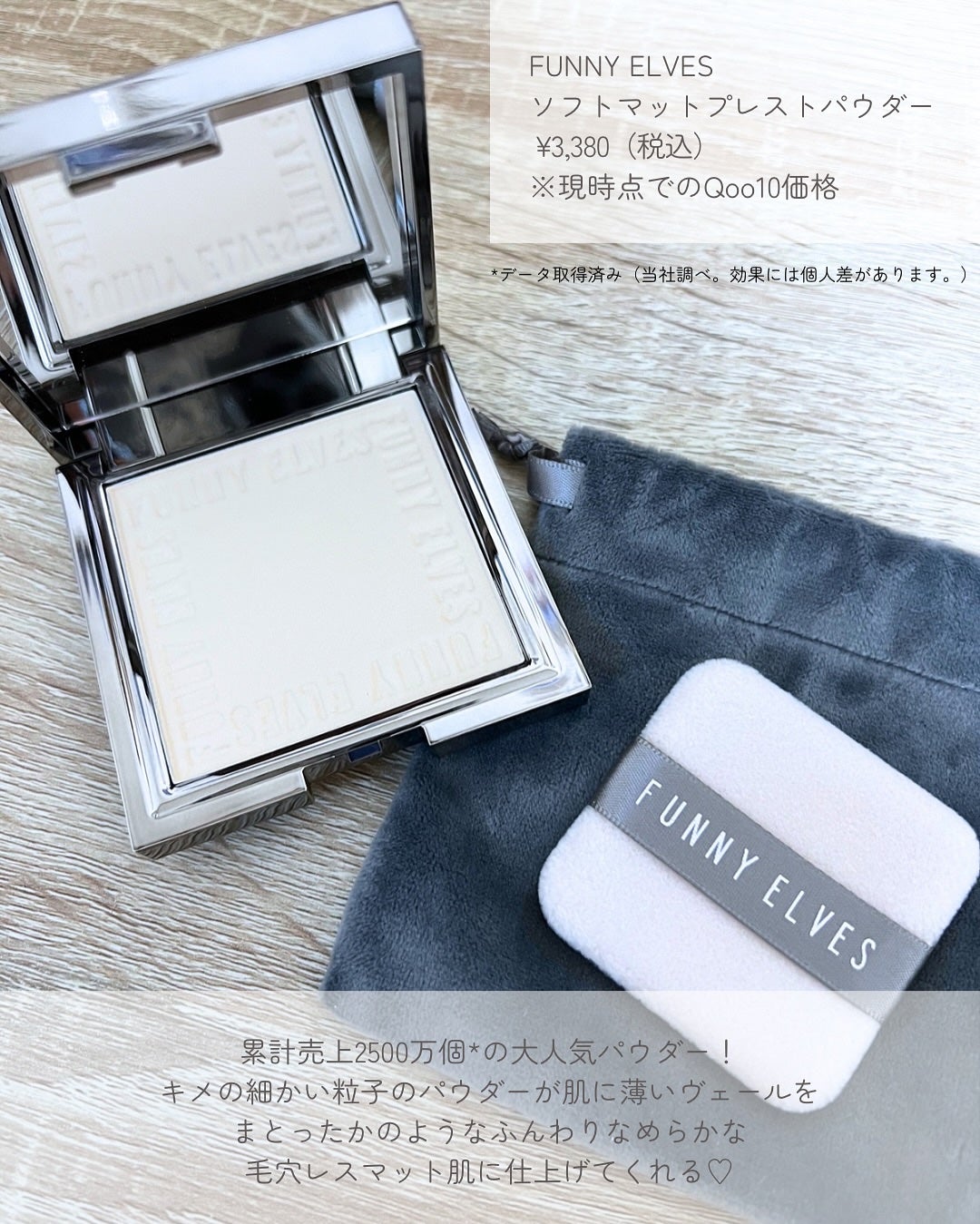ソフトマットプレストパウダー/FUNNY ELVES方里/プレストパウダーを使ったクチコミ(4枚目)