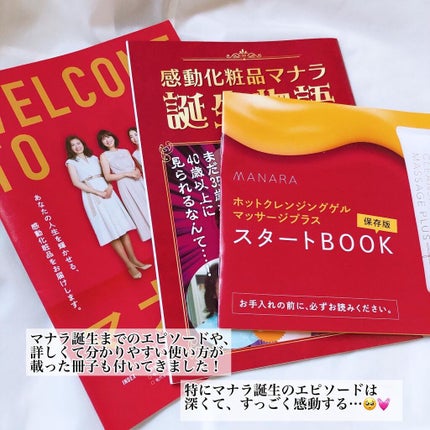 ホットクレンジングゲル マッサージプラス/マナラ/クレンジングジェルを使ったクチコミ(8枚目)