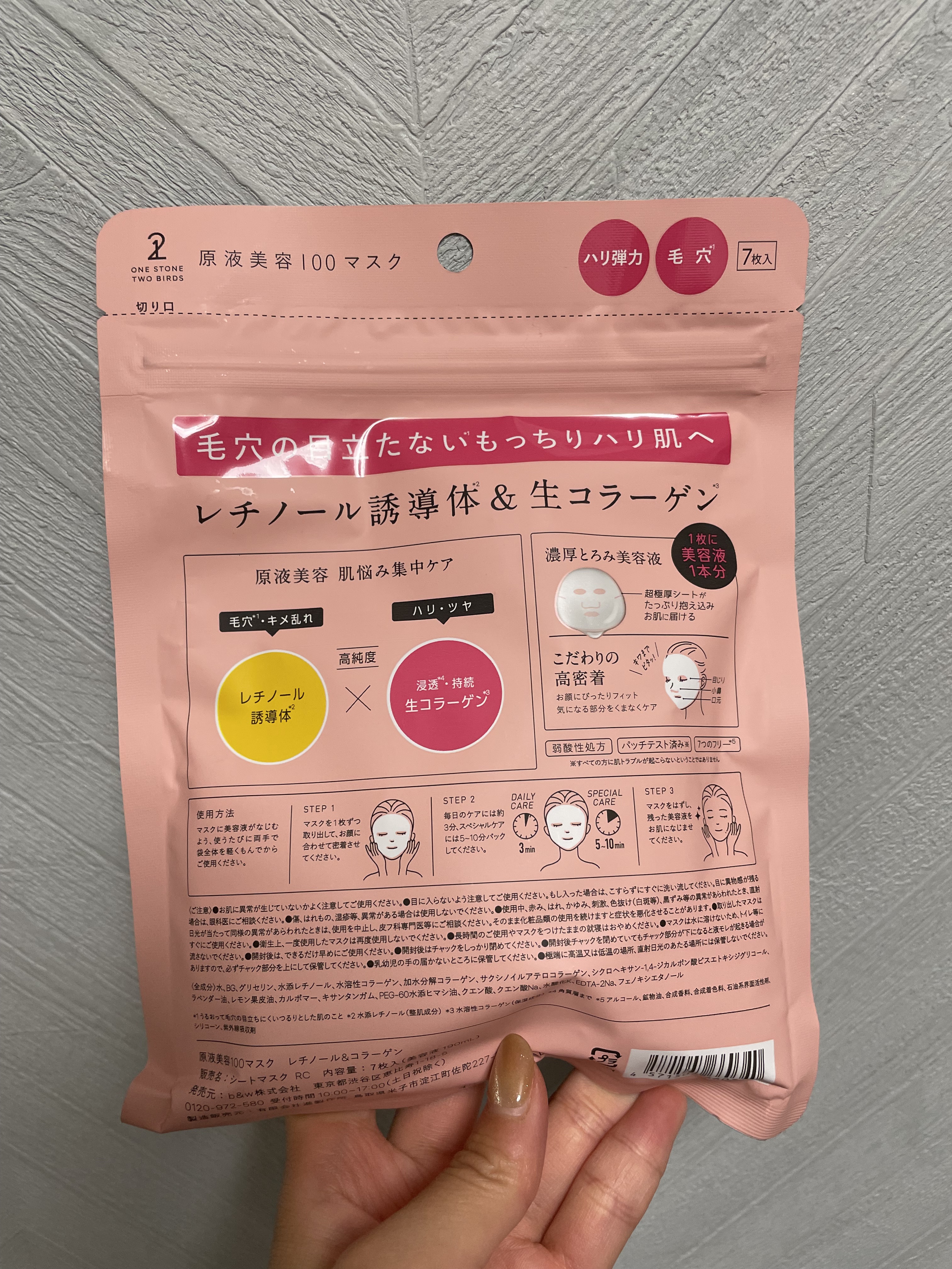 原液美容100マスク レチノール&コラーゲン/ONE STONE TWO BIRDS/シートマスク・パックを使ったクチコミ（2枚目）
