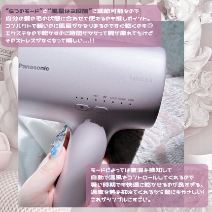 ヘアードライヤー ナノケア EH-NA0J -P ラベンダーピンク/Panasonic/ドライヤーの画像