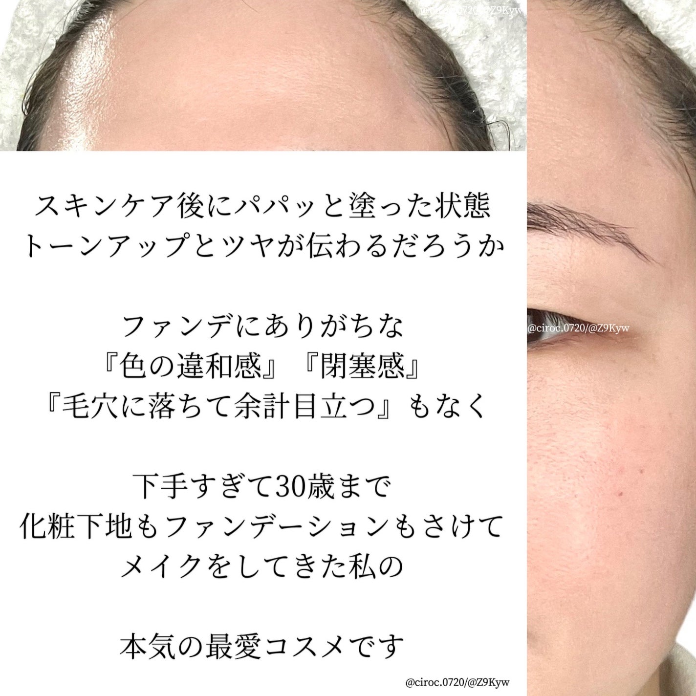 バックミートーンアップサンクッション/rom&nd/日焼け止めローションを使ったクチコミ(6枚目)