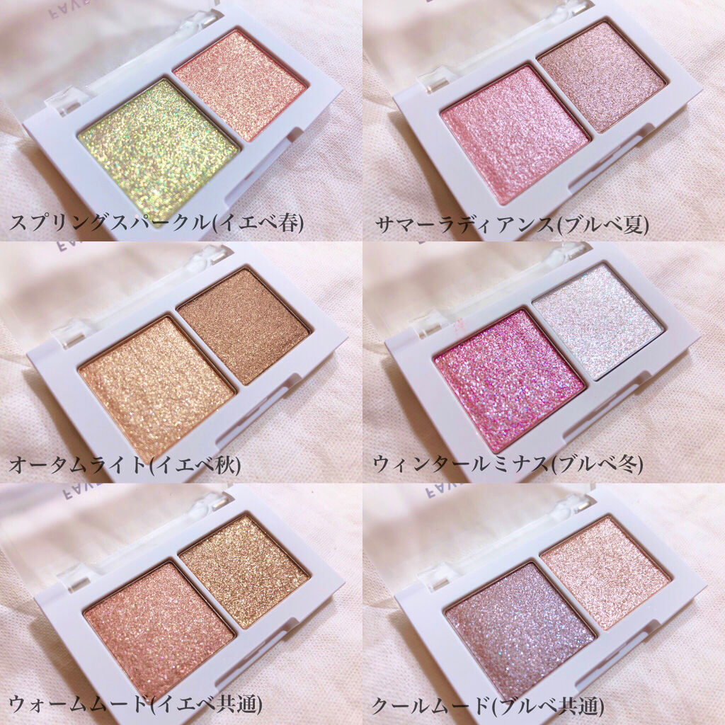 マイカラー デュオシャドウ ウィンタールミナス（ブルベ冬）/FAVES BEAUTY/アイシャドウパレットを使ったクチコミ（2枚目）