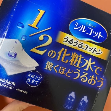 コットンの嫌なアレがない…！！


【シルコットうるうるコットン】


提供でいただきました！
シルコットのコットンです！！

イエベちゃん、コットンで化粧水をつける方が良いことは分かっているのですが、