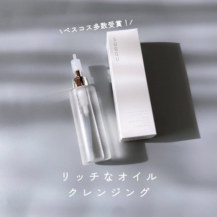 SUQQU シルキィ スムース クレンジング オイルのクチコミ「SUQQU シルキィスムースクレンジングオイル
サラッとしてるのにコクがあるリッチなテクスチ.....」(1枚目)