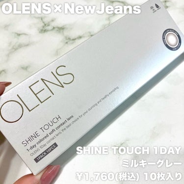 ShineTouch 1day/OLENS/ワンデー（１DAY）カラコンを使ったクチコミ（2枚目）