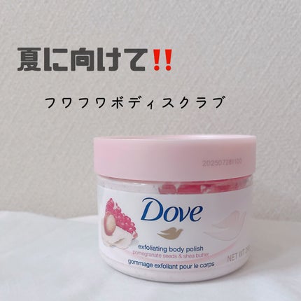 ダヴ ふわとろクリーミースクラブ ザクロ&シアバター/ダヴ/ボディスクラブを使ったクチコミ(1枚目)