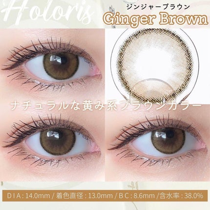 カラコンぴあ/カラコンぴあ/カラーコンタクトレンズを使ったクチコミ(4枚目)