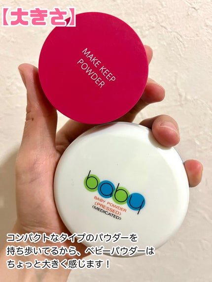 資生堂ベビーパウダー(プレスド)/ベビー/ボディパウダーを使ったクチコミ(6枚目)
