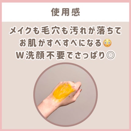 カロテンIPMP(TM) とろけるクレンジングバーム /APRILSKIN/クレンジングバームを使ったクチコミ(4枚目)