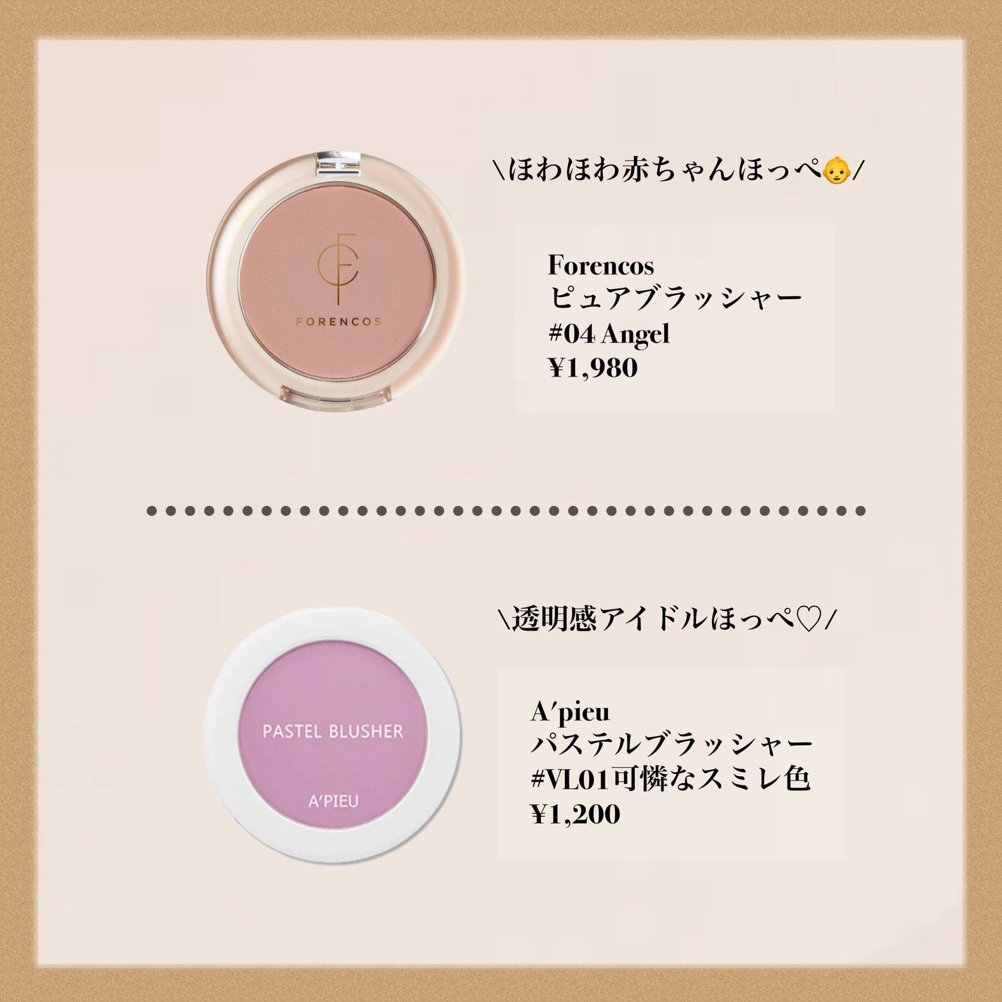 アピュー パステルブラッシャー/A’pieu/パウダーチークを使ったクチコミ(5枚目)