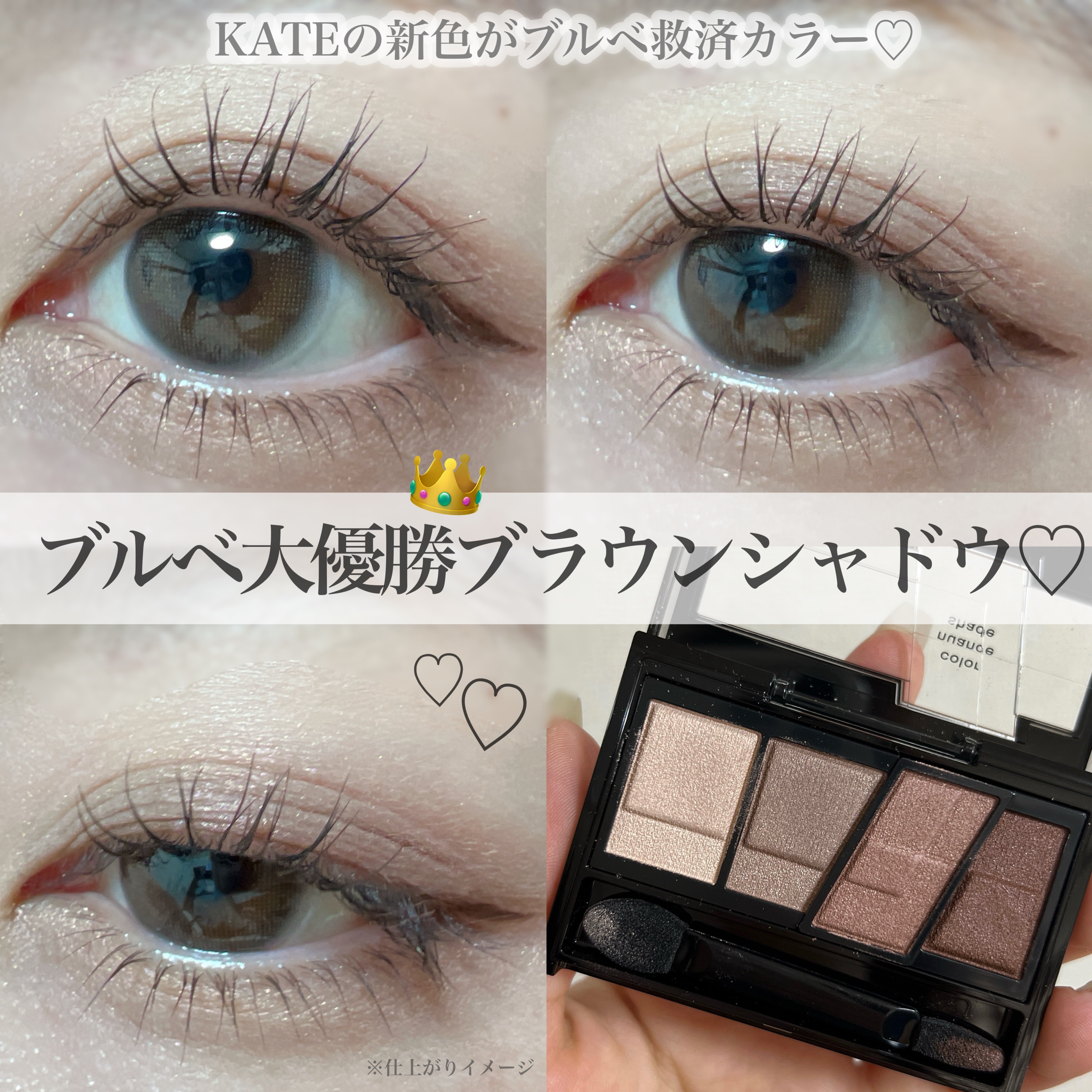 デザイニングブラウンアイズ/KATE/アイシャドウパレットを使ったクチコミ（1枚目）