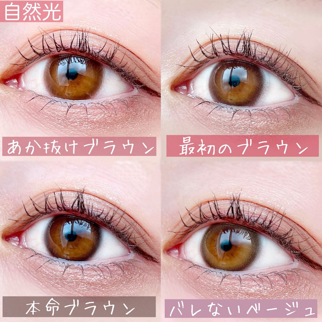 モテコン for スクール マンスリー/モテコン/1ヶ月(1MONTH)カラコンを使ったクチコミ(9枚目)