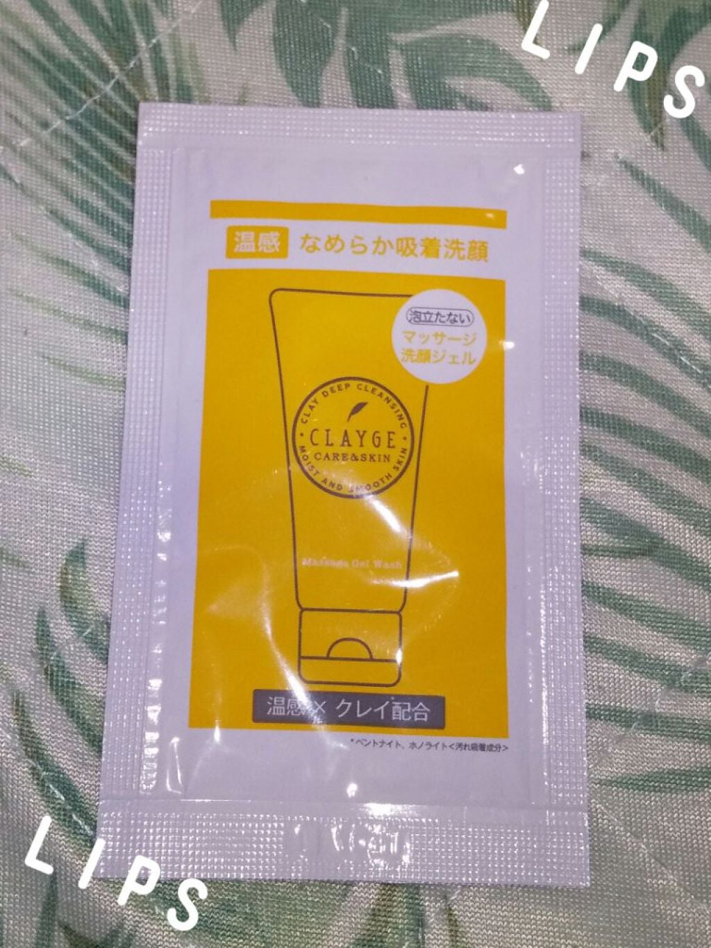 マッサージジェルウォッシュ/CLAYGE/その他洗顔料を使ったクチコミ(1枚目)