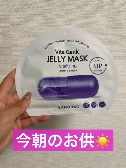 ビタ ジェニックゼリーマスク バイタライジング /BANOBAGI/シートマスク・パックの画像