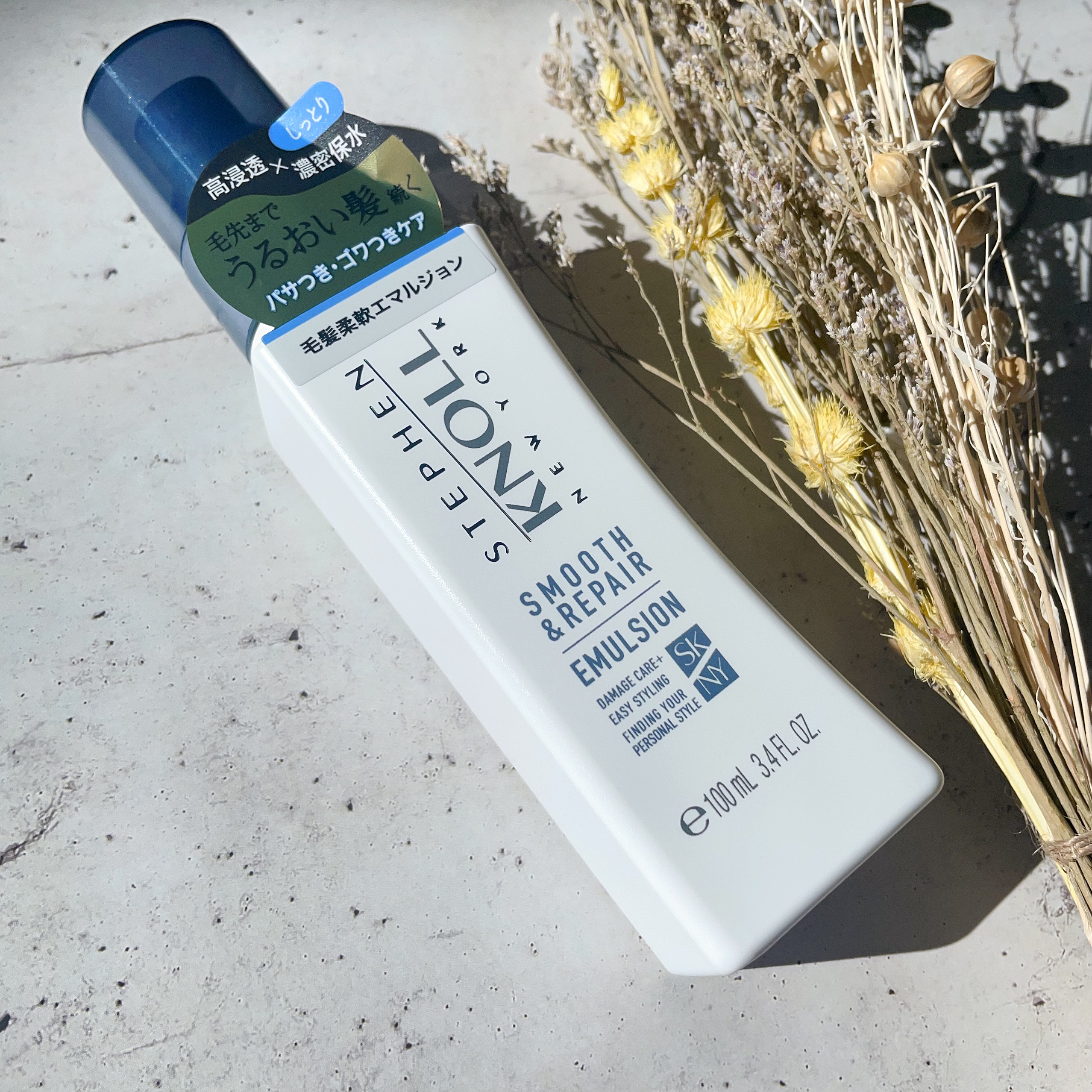 モイスチュアソフニング エマルジョン スムースリペア/スティーブンノル ニューヨーク/ヘアミルクを使ったクチコミ（2枚目）