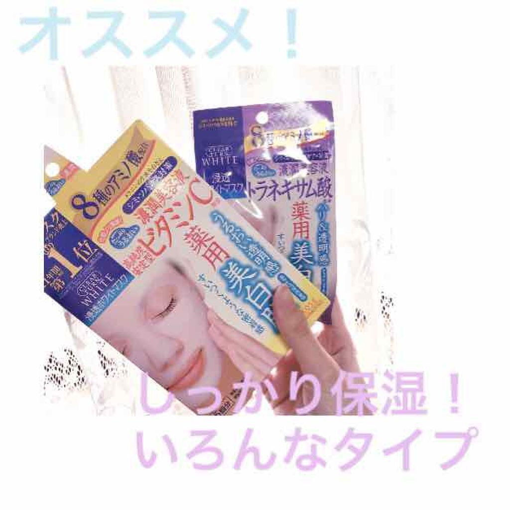 クリアターン ホワイト マスク (ビタミンC)/クリアターン/シートマスク・パックを使ったクチコミ(1枚目)