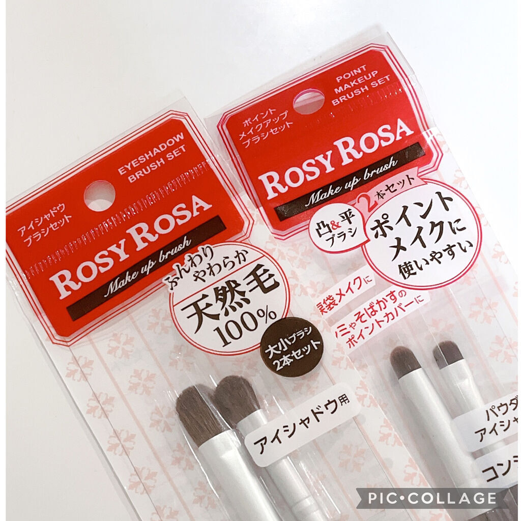 ポイントメイクアップブラシセット/ロージーローザ/メイクブラシを使ったクチコミ（1枚目）