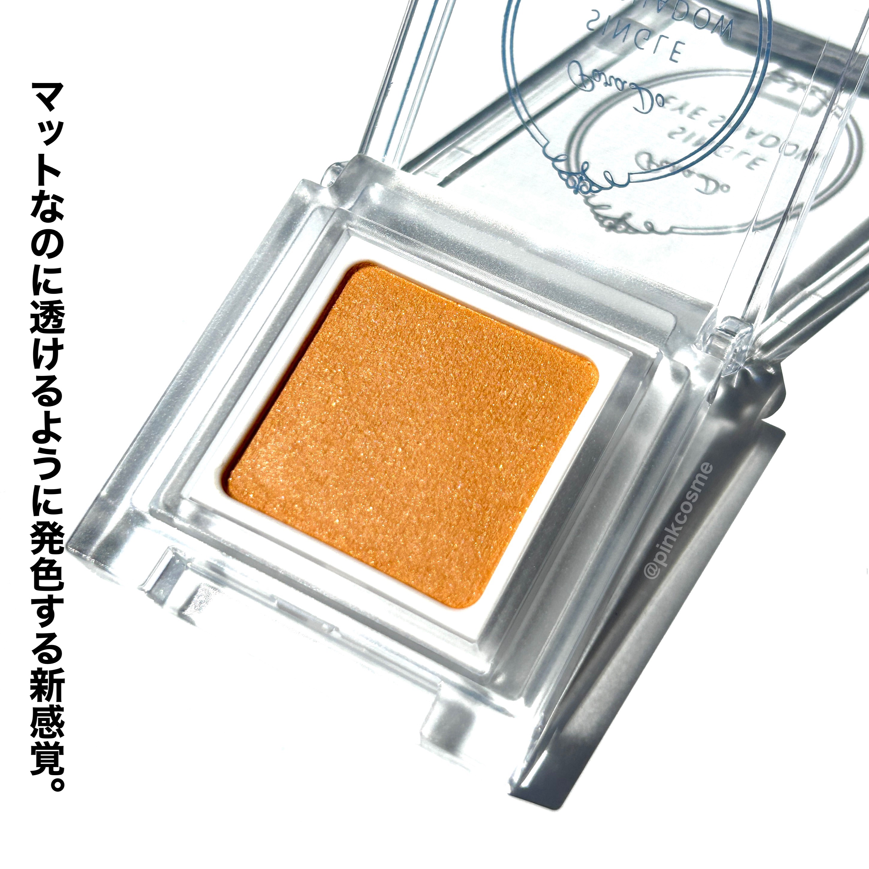 パラドゥ シングルアイシャドウ	 YE01 イエロー/パラドゥ/単色アイシャドウを使ったクチコミ（2枚目）