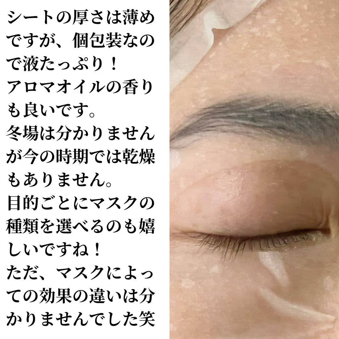 フェイスマスク 【しっかり実感30枚セット】/KISO/シートマスク・パックを使ったクチコミ（3枚目）