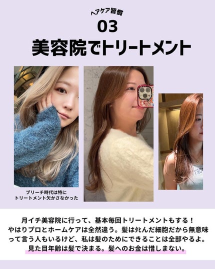 ケコ|アラサー韓コスマニア on LIPS 「ヘアケア命かけてます→@keko_blogもともとヘアケアはこ..」(4枚目)