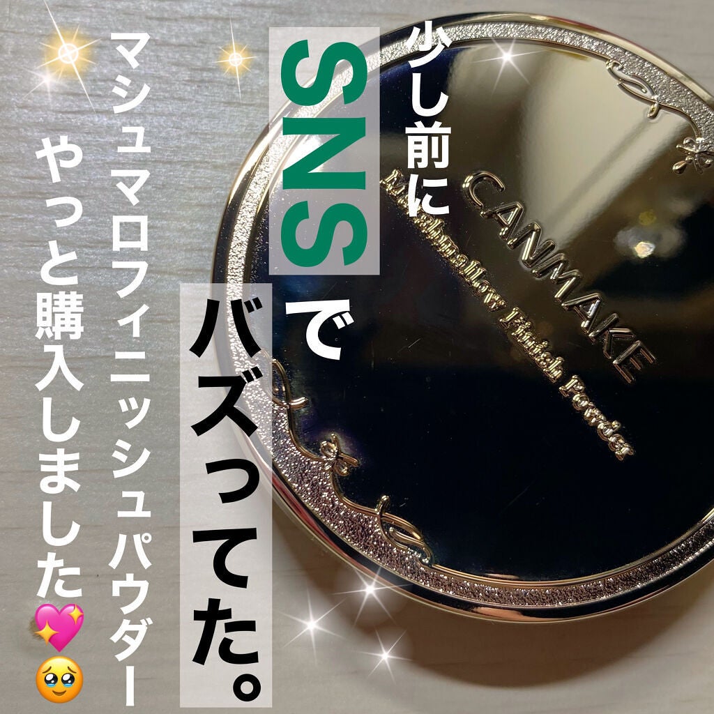 マシュマロフィニッシュパウダー ~Abloom~/キャンメイク/プレストパウダーを使ったクチコミ(1枚目)