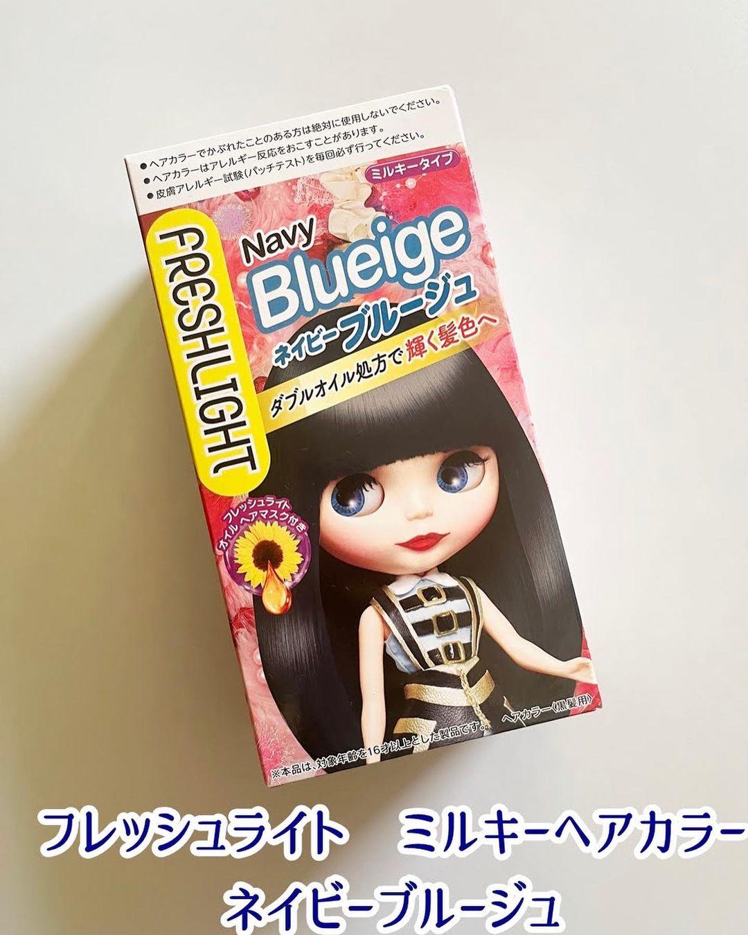 ミルキーヘアカラー/フレッシュライト/ヘアカラーを使ったクチコミ(1枚目)