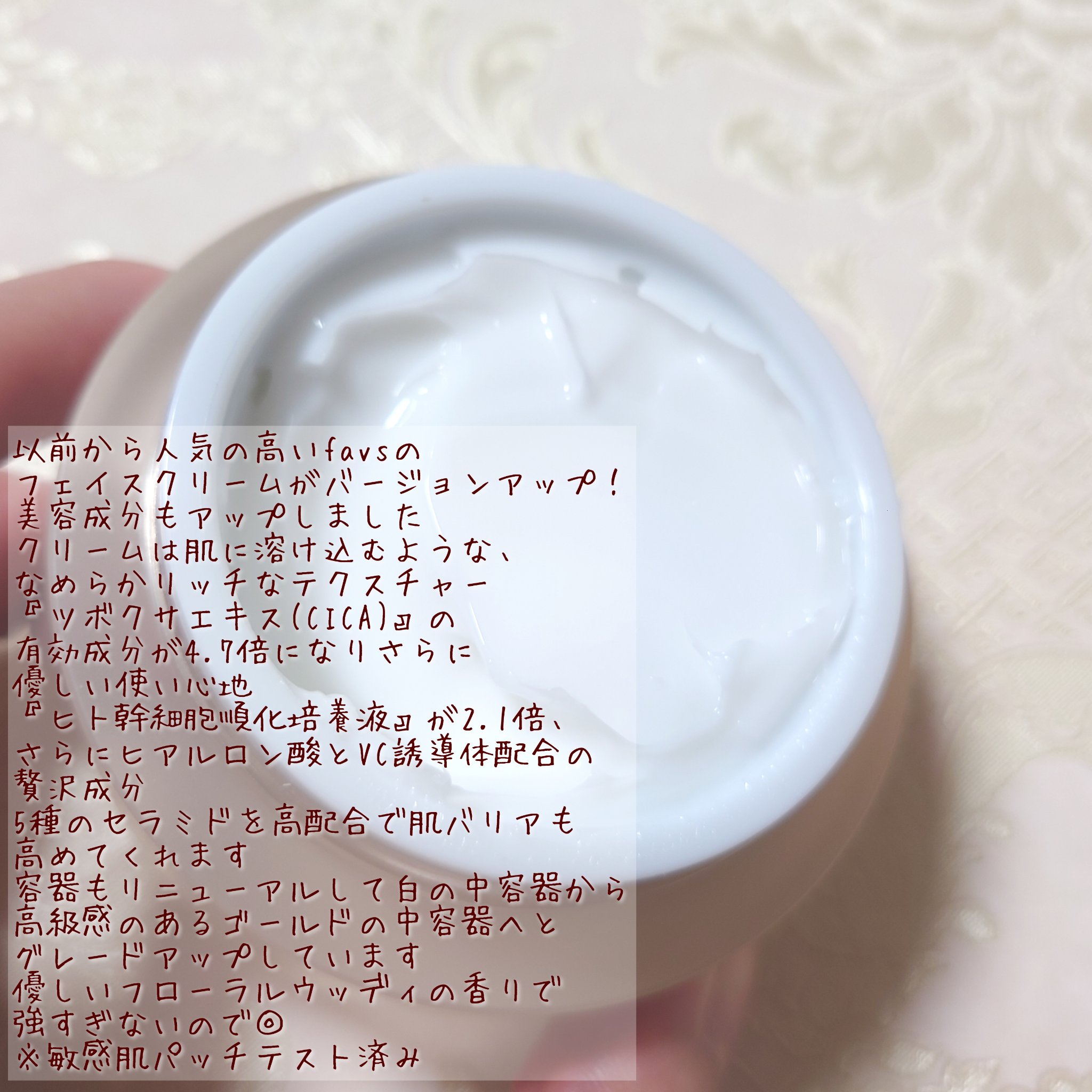 ペプチドハイドレーティングクリーム EX/favs/フェイスクリームを使ったクチコミ（3枚目）