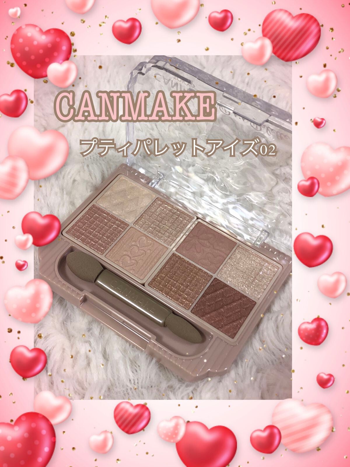 プティパレットアイズ/キャンメイク/パウダーアイシャドウを使ったクチコミ(1枚目)