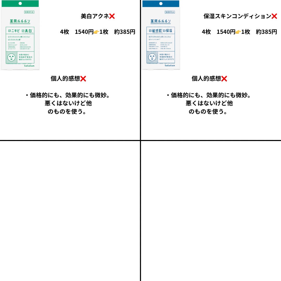 ルルルンプレシャス GREEN(バランス)【旧】/ルルルン/シートマスク・パックを使ったクチコミ(5枚目)