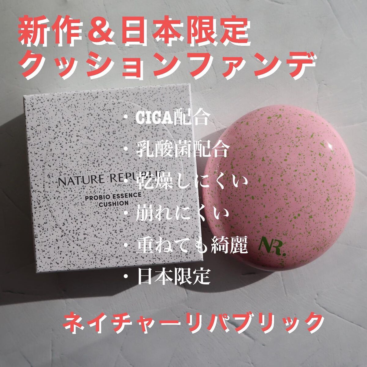 PROBIOエッセンスクッション/ネイチャーリパブリック/クッションファンデーションを使ったクチコミ(5枚目)