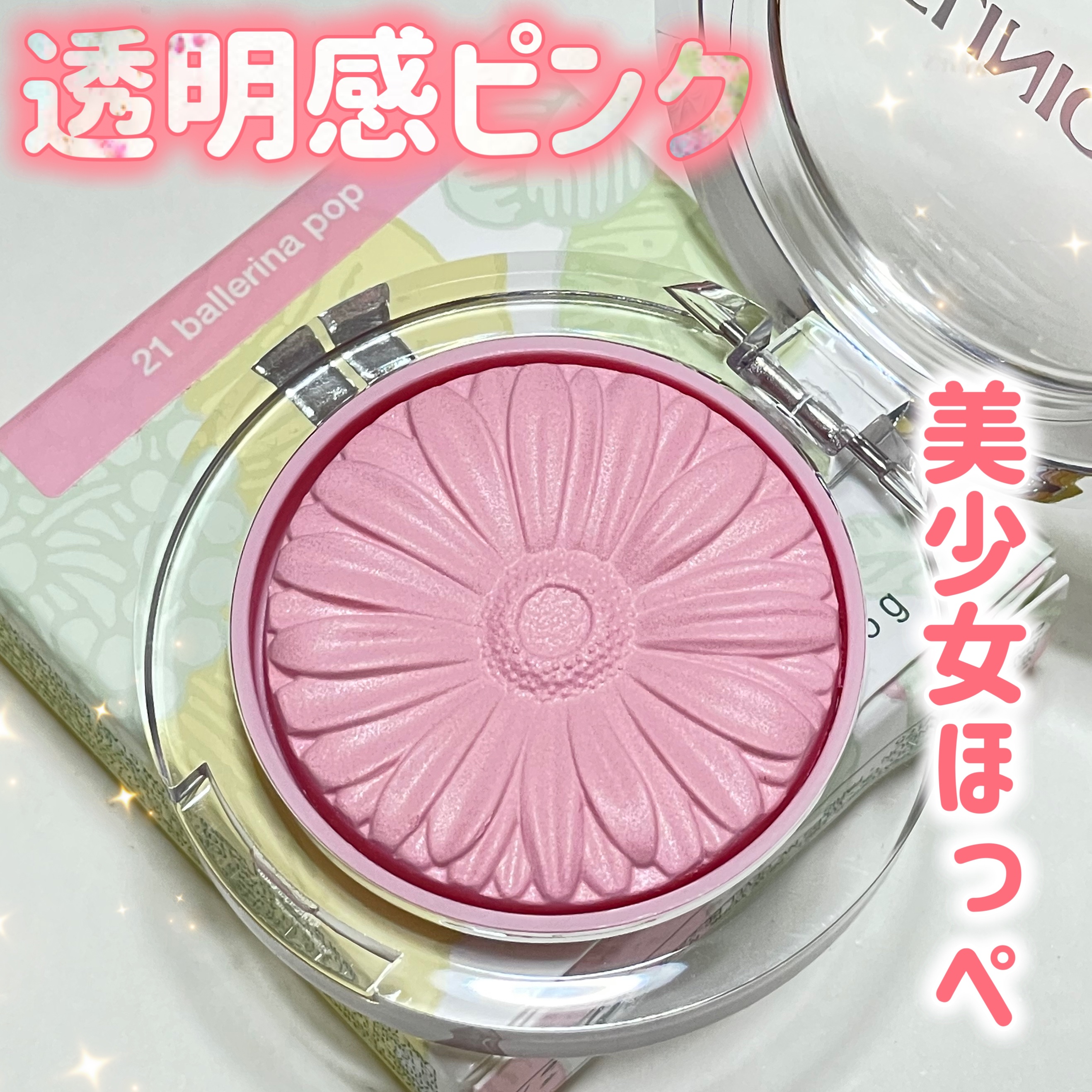 チーク ポップ/CLINIQUE/パウダーチークを使ったクチコミ（1枚目）