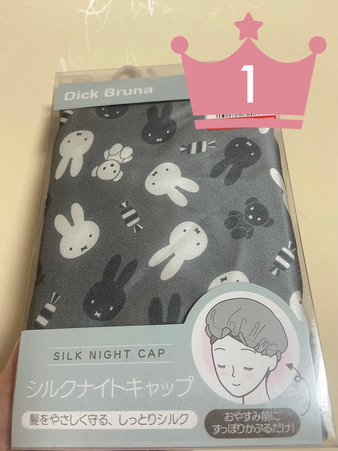 ハル on LIPS 「しまむらにて購入しました。かわいすぎるミッフィー柄…!かぶって..」(1枚目)