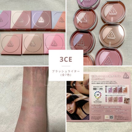 3CE ブラッシュライター/3CE/パウダーチークを使ったクチコミ(1枚目)