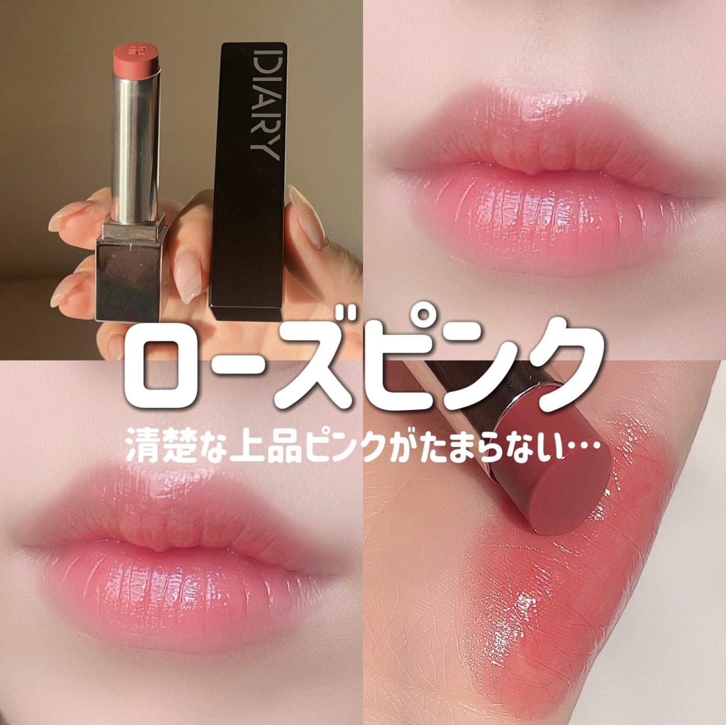 バイオリップ エッセンス リップスティック/PERFECT DIARY/口紅を使ったクチコミ(1枚目)