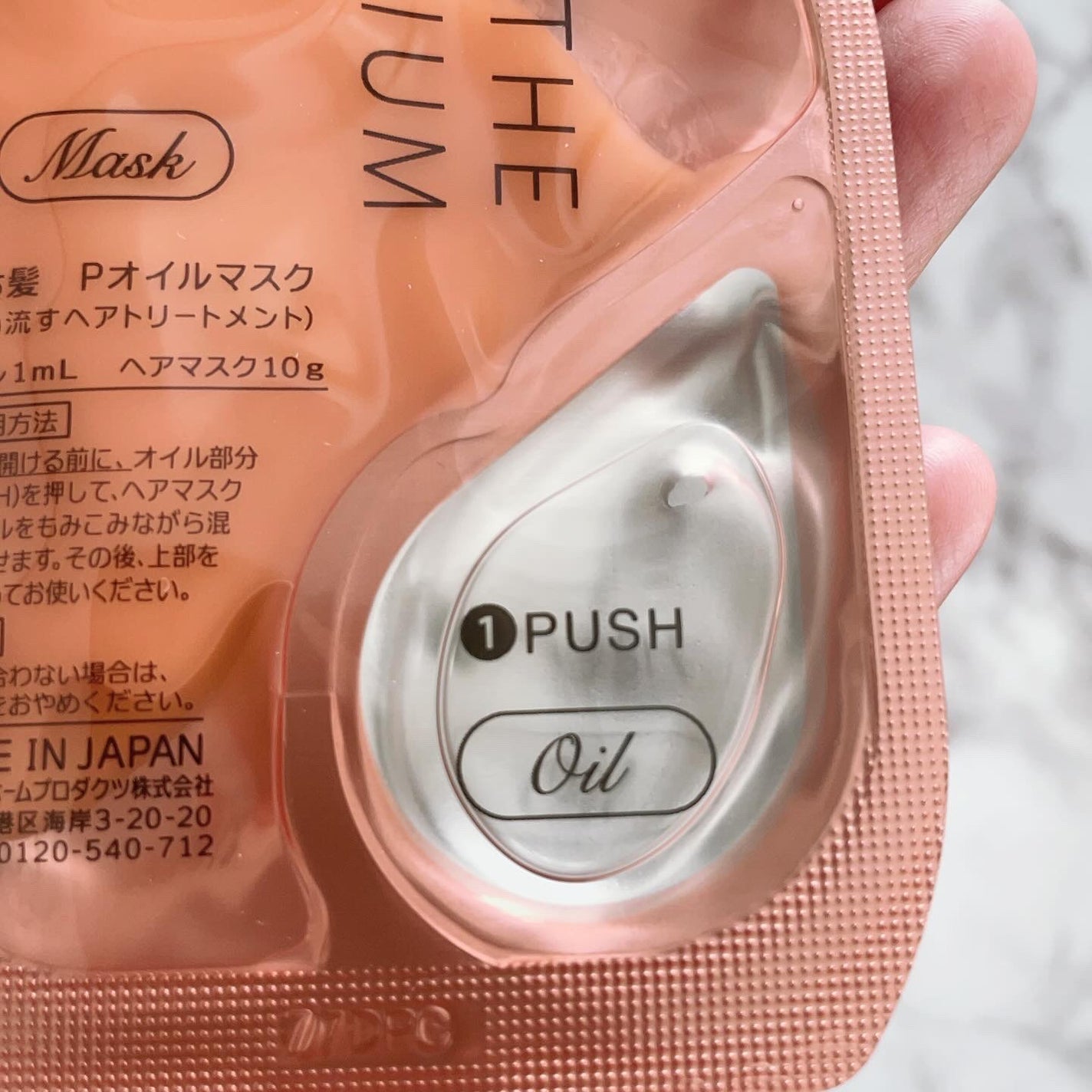 いち髪 THE PREMIUM Wケアブースター美容オイルマスク/いち髪/ヘアマスク・ヘアパックを使ったクチコミ(5枚目)