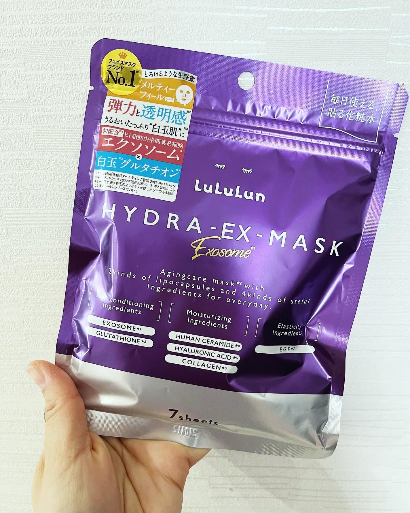 ルルルン ハイドラ EX マスク/ルルルン/シートマスク・パックを使ったクチコミ(1枚目)