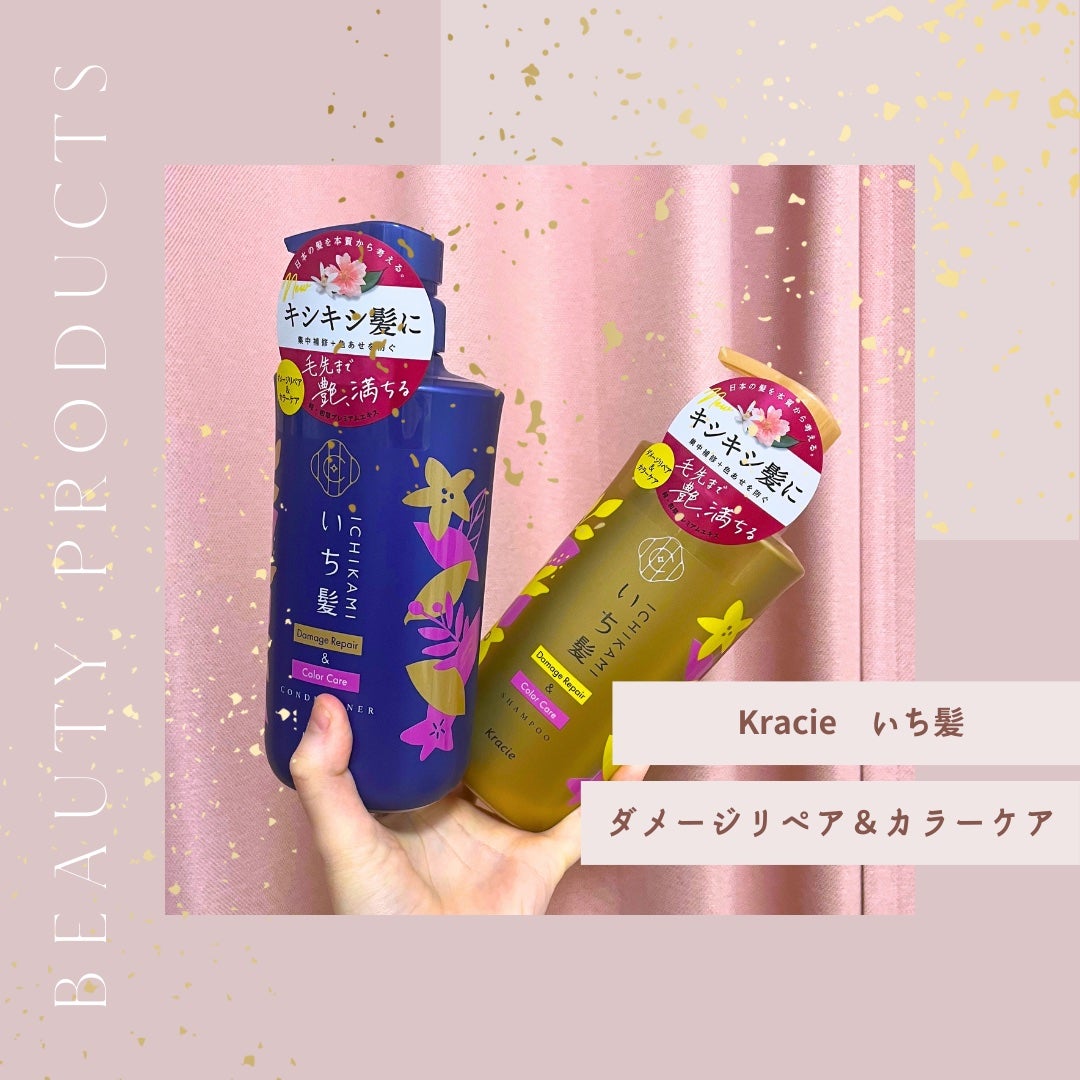 ダメージリペア&カラーケア シャンプー/コンディショナー/いち髪/市販シャンプーを使ったクチコミ(1枚目)